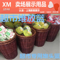 Willow pile head basket rattan pile head basket fruit basket supermarket display basket woven storage basket rattan basket fruit bucket