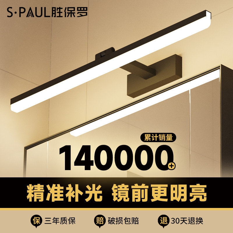Зеркальная фара для ванной комнаты led без перфорации, зеркало для ванной комнаты, светильник для шкафа, зеркало для туалетного столика, скандинавский простой настенный светильник Изображение 1