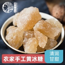 Princess Jianning farm hand-made yellow rock sugar old rock sugar earth rock sugar 500g