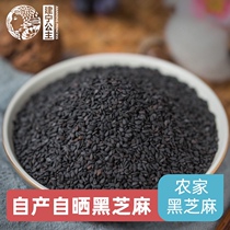 Princess Jianning New Black Sesame raw farm-produced dry black sesame 250g