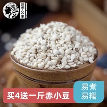 Princess Jianning new goods Fujian barley kernels coix kernels Ninghua small barley kernels small barley kernels Italian rice farmers 500g