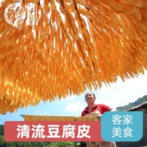 Jianning Princess soy bean curd dried goods Qingliu tofu skin Hakka specialty handmade farm homemade 400g