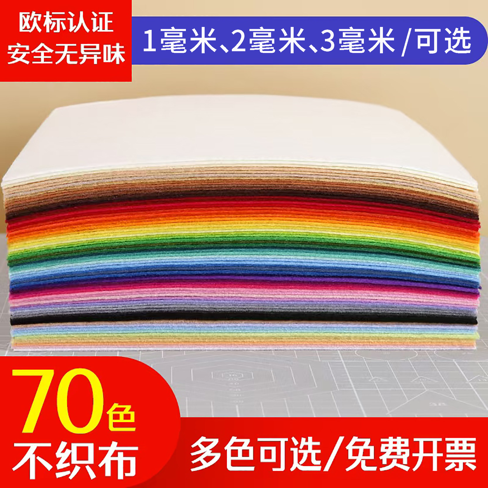 大张不织布手工diy无纺布材料包加厚彩色毛毡幼儿园发夹制作布料