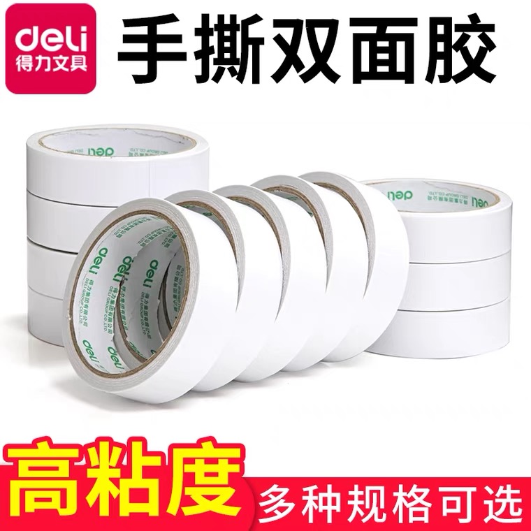 High strength double-sided adhesive high viscosity student with manual adhesive tape kindergarten ultra-thin and easy to tear powerful two sides glue