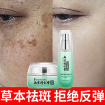  Nanjing Tongrentang whitening freckle cream official anti-age spots lighten pigmentation yellow brown freckles sunburn set