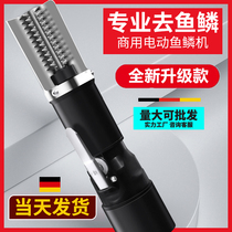 Electric fish scale scraper commercial fish scale scraper fish killing machine fully automatic scale removal tool tool knife