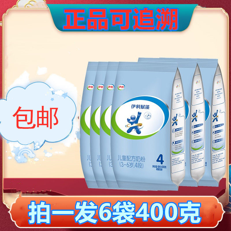 22 years 3 months production 6 bagels Erie energized Pufit 4 segments 400 gr Children's formula Formula Milk for Ingenuely Kindergarten