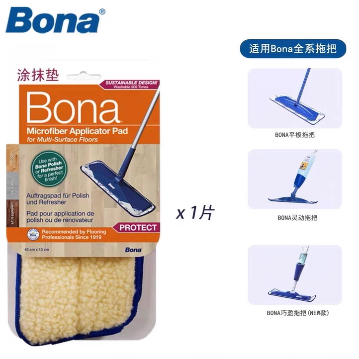 Bona Original Application Waxing Polishing Pad Mop Head Cleaning Dust Removal Dry and Wet Seaweed Microfiber Replacement Cloth