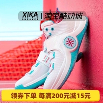 Lining Li Ning Wade Way 6WOW6 with Number South Coast Home Basketball Shoe ABAM089