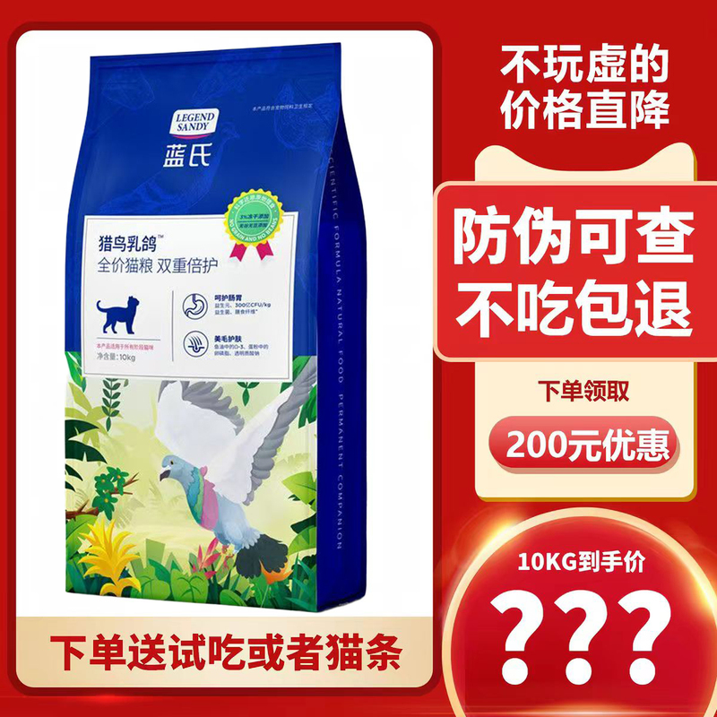 Lan's Cat Food 10kg Pigeon, Game Bird, Rabbit Freeze-Dried Complete Cat Food for Adult and Kitten 10kg Double Protection