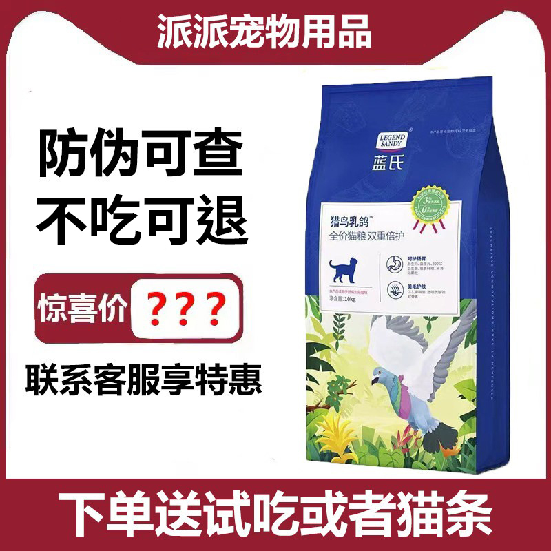 Lan's Cat Food 10kg Double Protection Pheasant, Quail, Rabbit 10kg Grain-Free Hypoallergenic Adult and Kitten Freeze-Dried Cat Food Lan's Cat Food 10kg Double Protection Pheasant, Quail, Rabbit 10kg Grain-Free Hypoallergenic Adult and Kitten Freeze-Dried Cat Food