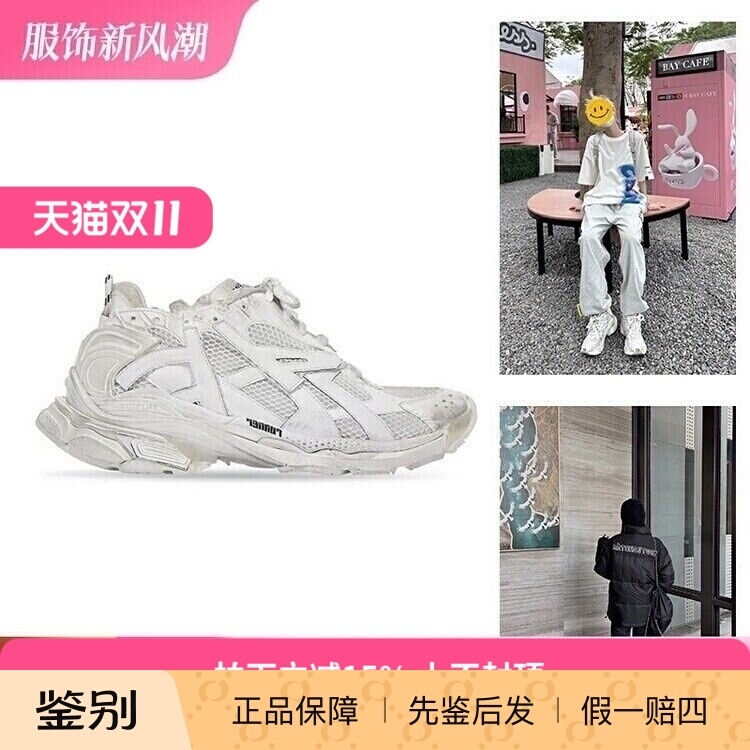 [Double Twelve Flash Sale] Balenciaga/Paris Saint-Germain Runner Distressed Nylon Low-Top Sneakers