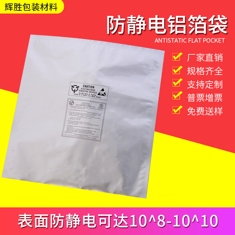 Large disc ic material disc vacuuming package antistatic aluminium foil bag 40 * 43cm sealed moisture-proof compression bag