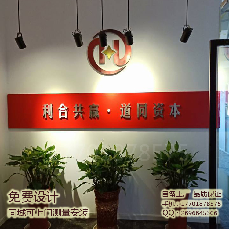 Company Foreground Crystal Acrylic Character Image Background Wall LOGO Design Making Sign Door Card Luminous Character