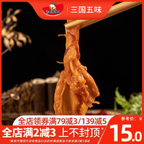 Three Kingdoms Five Flavors Bone Duck Palm 500g Boneless Duck Claws Five-spiced Rattan Peppers Flavored Bone Special Products Leisure Snacks