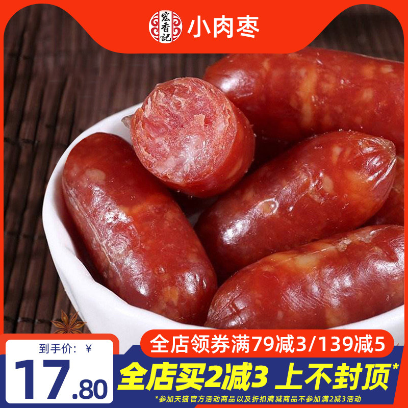 Macro Notes Meats Dates 500g Fujian Special Products Snack Small Sausage Grilled Sausage Independent Packaging Office Casual Zero Food
