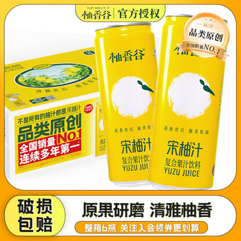 Yuxianggu Songyou Juice 300ml Canned Juice Double Grapefruit Juice Huyou Soda Drink Lactic Acid Bacteria 1000g