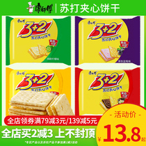 Master Kong 3 plus 2 sandwich biscuits 375g * 3 bags of bulk 3 2 soda cake Net red snacks snack food