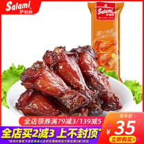 Sala 35g * 30 bags net red chicken legs eat chicken empty drop box casual snacks full box ready-to-eat Wenzhou specialties
