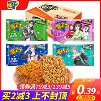 Magic Fare crispy noodles in a box of 24g * 48 packs of snacks snack magician Palm dry eat noodles snack food