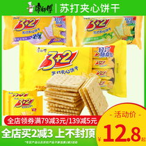 Master Kong 3 plus 2 sandwich biscuits 300g * 4 bags of bulk 3 2 soda cake Net red snacks snack snack food