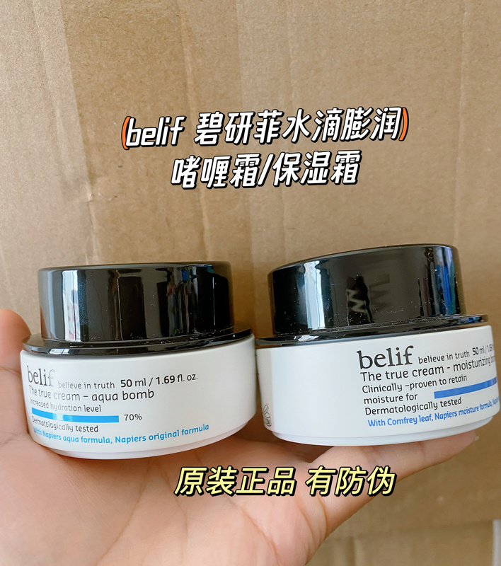 South Korea's Belif Water Drop Swelling Moisturizing Cream Gel Cream Original Genuine with Anti-Counterfeiting Code