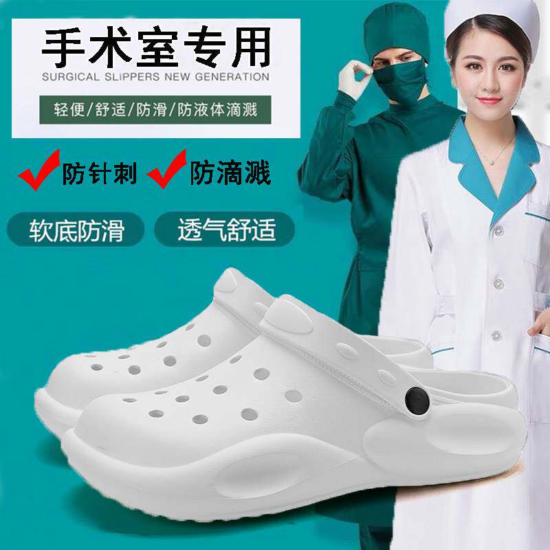 Giày xỏ lỗ dép y tế nữ y tá phòng mổ Bao Đầu đế mềm chống trượt nam nữ đi dép đi bệnh viện không mỏi chân dép đi trong phòng sạch dép y tế bitis