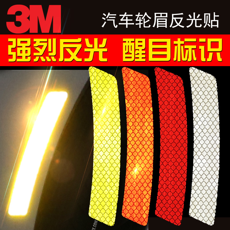 3M×êʯ¼¶Ç°¸Ü·´¹â³µÌùÂÖü·ÀײÌõ¾¯Ê¾ÐÑÄ¿·´¹âĤÕÚµ²»®ºÛ×°ÊγµÌù