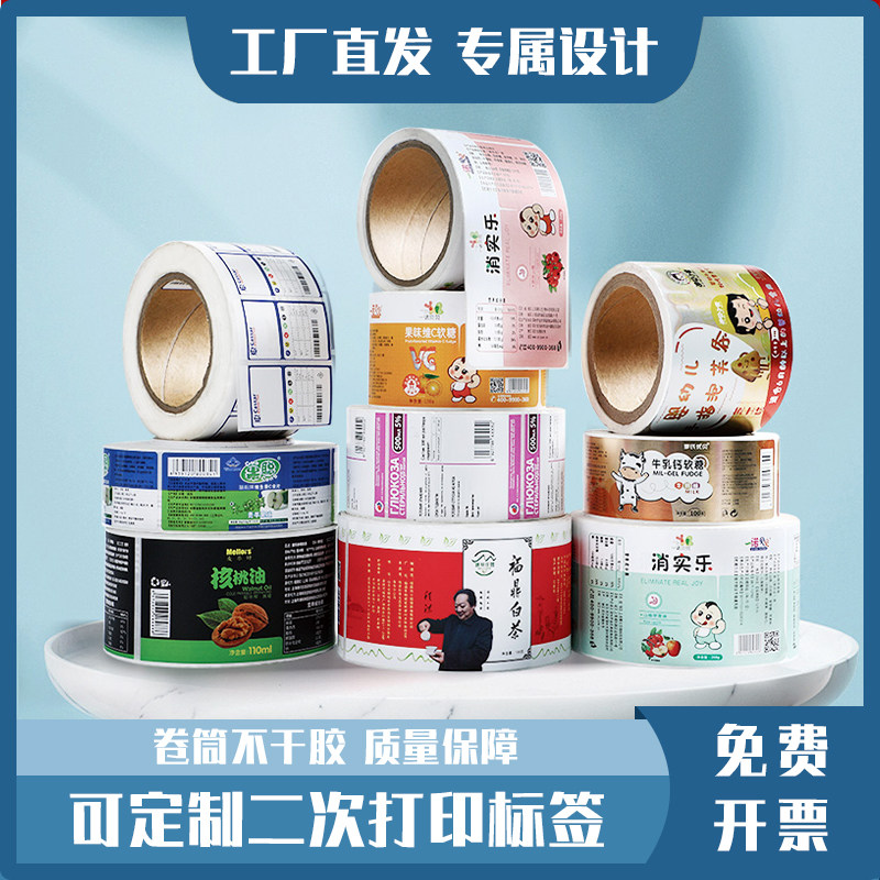 透明PVC标签定制,你的产品也需要个性化的包装吗?🤔-不干胶-淘宝好物网