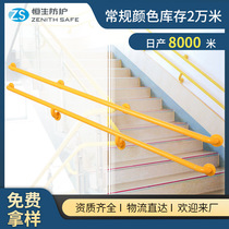 The wall of the corridor stairs barrier - free channel armrest - bar - safe nylon wall - resistant grip rod against the wall