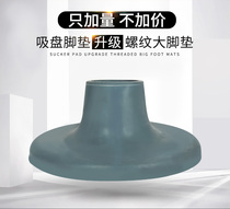 Yade bath chair large suction cup floor mat Bathroom stool bottom mat Floor mat Non-slip increase waterproof universal