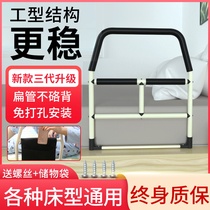 Yad bedside armrail old man gets up to get up assistant railing elderly guardrail guardrail anti-wrestling frame free from punching