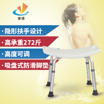 Yade bathroom stool Aluminum alloy bath stool Elderly non-slip bath chair Pregnant woman bath chair Disabled household