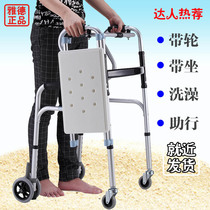 Yade walker for the elderly Walker Walker for the disabled Four-angle crutches with wheels with wheelbarrows Walker