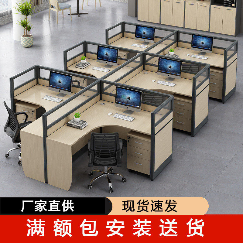 Staff desk simple four 4-person office desk screen station office computer office desk and chair combination