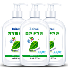 【500ml*4瓶】初妍内裤专用洗衣液