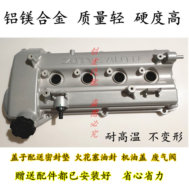 北汽绅宝D系列气门室盖详解：铝合金罩盖的性能与优势-气门室盖-淘宝好物网