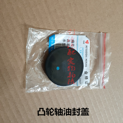 Подходит для Yulingyue V3 Lotus L3 Liana A6, задняя крышка головки блока цилиндров 4G15, задняя крышка сальника распределительного вала, черная крышка