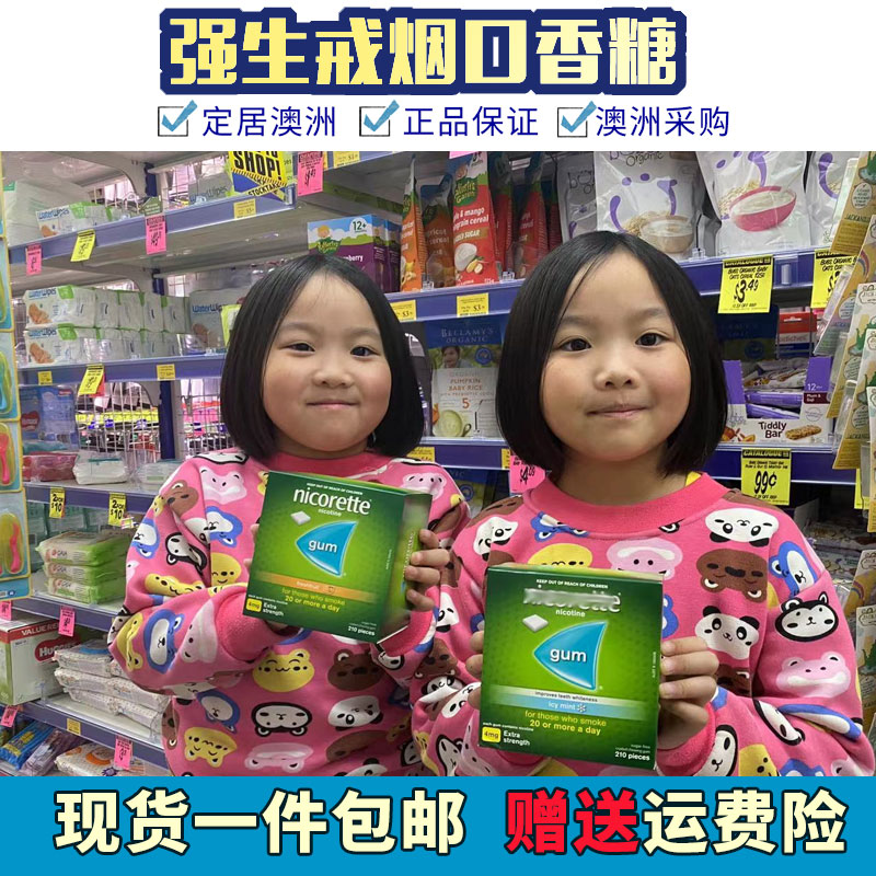 No sugar Nicotine Cigarettes Original Taste Mint Taste Domestic Spot Australian Original Box 2mg4mg Gum