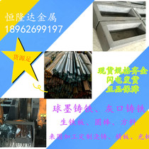 Spot direct sale QT700-2 cast iron bar QT500-7 ductile iron QT600-3 cast iron plate without pores sand hole
