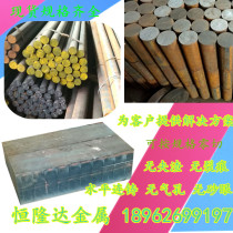 Main spot HT200 gray cast iron HT250 cast iron rod Cast iron plate HT300 round steel bar bar zero cutting