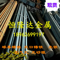 HT250 cast iron rod HT300 square strip zero cut HT350 round steel without pores sand hole HT300 pig iron malleable cast iron