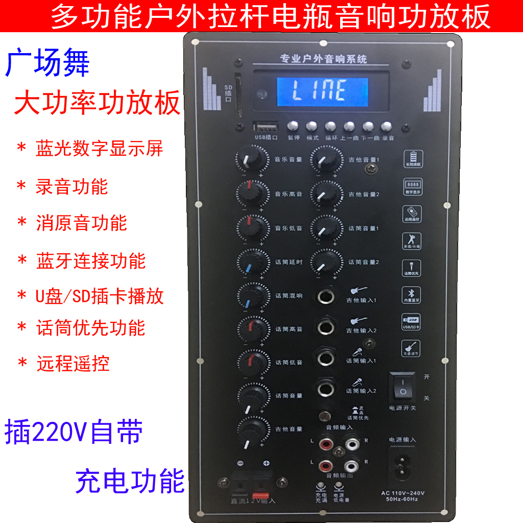 12V battery portable trolley speaker high-power square dance DSP power amplifier board Bluetooth musical instrument modified power amplifier board