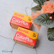 KODAK KODAK 200 easy-to-shoot colorplus135 color negative film 2023 new date