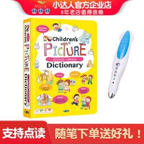 Small Darten Reading Pen Official Website Childrens Illustrated English-Chinese Dictionary 3-12 Years Old 2100 Vocabulary Direct Read