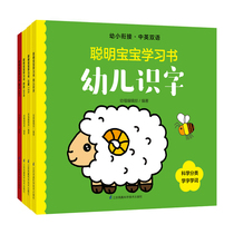 Malt little master reading version smart baby learning book children 3-6 years old learning pinyin numbers English Chinese characters