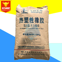 SIS rubber Baling petrochemical YH-1105 Thermoplastic Rubber Styrene Butadiene Rubber waterproof membrane adhesive raw material