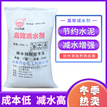 Concrete water-reducing agent cement high-performance water-reducing agent mortar powder general-purpose naphthalene-based water-reducing agent 25kg