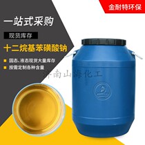 Sodium decylbenzene sulfonate LAS-30 surface active agent for washing detergency and degreasing and degreasing