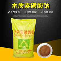 Lignin sodium sulfonate concrete water reducing agent high quality wood pulp wood sodium cement mortar water reducing reinforcement 1kg